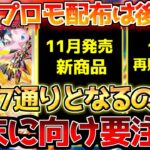 【ポケカ】今年の締めくくりに向けて？最後まで目が離せない!!【ポケモンカード最新情報】Pokemon Cards