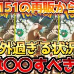 【ポケカ】我らがクレイバースト予想だにしない展開!!ここからに関しては正直〇〇!!【ポケモンカード最新情報】Pokemon Cards