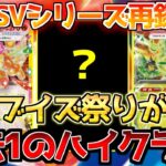 【ポケカ】テラスタルフェスの収録内容がレベチ!!まさに〇〇の再来!!【ポケモンカード最新情報】Pokemon Cards