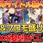 【ポケカ】年始から早速大荒れ!!神過ぎるラインナップに熱は更に加速する!!【ポケモンカード最新情報】Pokemon Cards