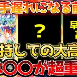 【ポケカ】テラスタルフェスの影響甚大!!今押さえておくべきはやはり〇〇!!【ポケモンカード最新情報】Pokemon Cards