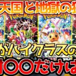 【ポケカ】テラスタルフェス避けるべき注意点!!過去の〇〇から学ぶ…【ポケモンカード最新情報】Pokemon Cards