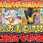 【ポケカ】急速に枯れていく!!ハイクラス祭りで押さえておきたい〇〇!!【ポケモンカード最新情報】Pokemon Cards