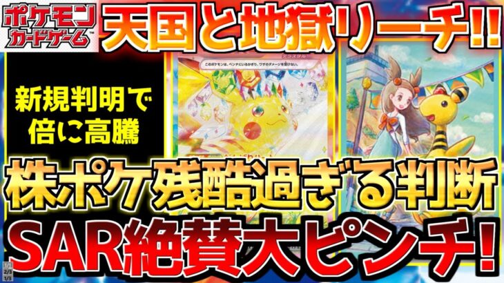 【ポケカ】超電ブレイカー衝撃の開幕へ!!公式の無情な判断に涙が止まらない…【ポケモンカード最新情報】Pokemon Cards