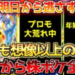 【ポケカ】バトルパートナーズ続報到来も相変わらず〇〇!?誰でも貰えるプロモに異変!!【ポケモンカード最新情報】Pokemon Cards