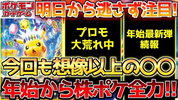 【ポケカ】バトルパートナーズ続報到来も相変わらず〇〇!?誰でも貰えるプロモに異変!!【ポケモンカード最新情報】Pokemon Cards