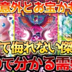 【ポケカ】高額カードだけじゃない!!ストレージに眠る珠玉の一品達!!【ポケモンカード最新情報】Pokemon Cards