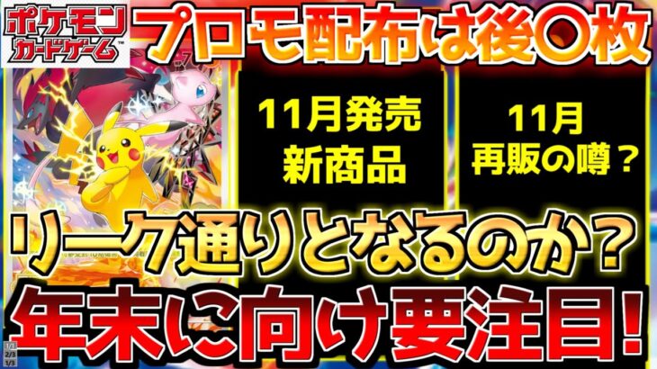 【ポケカ】今年の締めくくりに向けて？最後まで目が離せない!!【ポケモンカード最新情報】Pokemon Cards