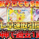 【ポケカ】超電ブレイカー全リスト公開!!今回別格の理由はやはりアレ!!【ポケモンカード最新情報】Pokemon Cards