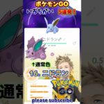 【Pokémon】ポケモンGO 色違い5連発！15〜19匹目【ポケモン】