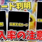 【ポケカ】 新SR＆封入率判明 超電ブレイカーもやはりこうなる？ 封入率を考えると早めに集めておきたいカード 【ポケモンカード最新情報まとめ】