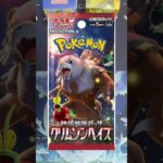 【ポケカ】アンフェアとガチグマで勝ち確の定価割れクリムゾンヘイズ行くゾォオオオオオオ‼️‼️#Shorts#ポケモンカード#ポケモン#pokemoncards#pokemon#超電ブレイカー