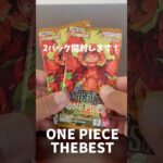 【ワンピカード】THEBEST！#開封動画#shorts