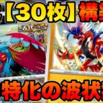 【ポケカ/対戦】新コライドン採用で安定感UP！火力特化型古代バレットデッキ！【ポケモンカード/かわのそばちゃんねる】