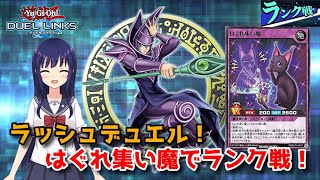 【遊戯王デュエルリンクス】ラッシュデュエル！フュージョン召喚で遊んでみよう！【水無月聖/Vtuber】