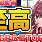 【ヴァイス】WGP2024広島TOP４のデッキをコピーした結果 灼眼のシャナ vs アイドルマスターシンデレラガールズ 【ヴァイスシュヴァルツ】【気まぐれの館ヴァイスシュヴァルツ部】