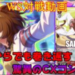 【ヴァイスシュヴァルツ】WSビルド対戦動画第175回　デレマス門扉VSウマ娘ドラ扉　【WS】【ヴァイスシュヴァルツ対戦動画】