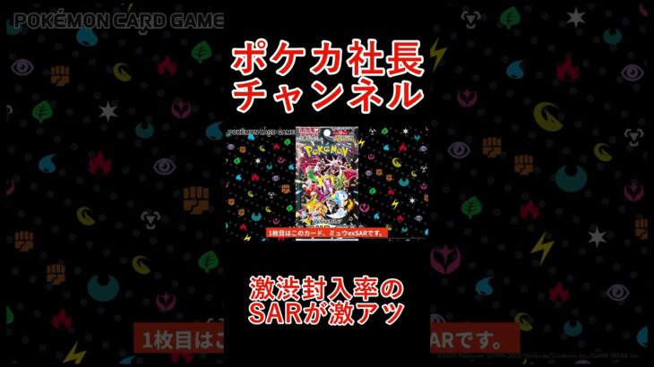 【ポケモンカード】シャイニートレジャーeのSARが激アツ！？〇〇BOXに一枚の封入率！！テラスタルフェス爆量で今後は！！【ポケカ高騰】