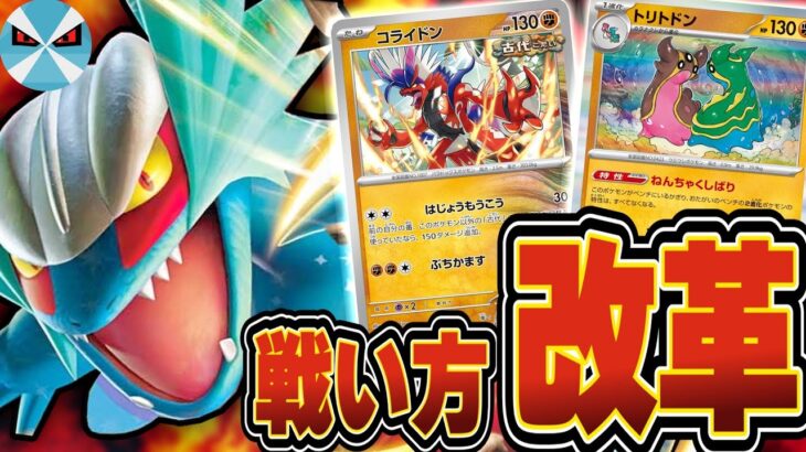 【ポケカ日本一】トドロクツキexに新戦法!? 新弾入りの構築で環境デッキに道場破り!!