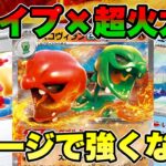 【ポケカ/対戦】火力ヤバすぎ!? ダメージで火力を上げるスコヴィランexデッキ！【ポケモンカード/かわのそばちゃんねる】