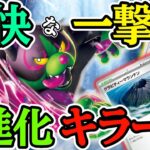 【ポケカ対戦】重い一撃で２進化をブッ飛ばせ！新弾で強化！イイネイヌex