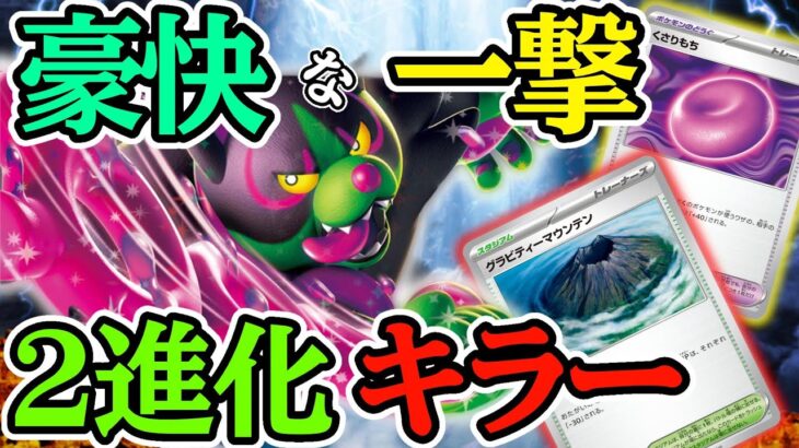 【ポケカ対戦】重い一撃で２進化をブッ飛ばせ！新弾で強化！イイネイヌex