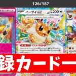 【ポケカ】 ハイクラスパック「テラスタルフェスex」 最新収録カードリスト一覧  期待の新カード&再録が判明【ポケモンカード】 Terastal Festival ex Card List