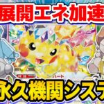 【ポケカ/対戦】古代の叡智で瞬時にエネ加速！大空洞レジギガス型ピカチュウexを紹介【ポケモンカード/Tier4チャンネル】