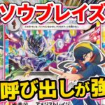 【ポケカ/対戦】ベンチポケモンを確実に仕留めるニャオニクス型ソウブレイズexを紹介【ポケモンカード/Tier4チャンネル】