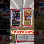 【絶対当てる】ワンピースカード！ゴールドロジャー当てるまで１０パック開封チャレンジ！（♯３２４） #ワンピース#開封動画 #新たなる皇帝#onepiece #新弾#ゴールドロジャー