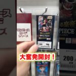 【絶対当てる】ワンピースカード！ゴールドロジャー当てるまで１２パック開封チャレンジ！（♯３２９） #ワンピース#開封動画 #新たなる皇帝#onepiece #新弾#ゴールドロジャー