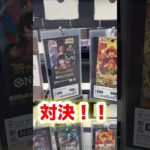 【絶対当てる】ワンピースカード！ゴールドロジャー当てるまで１２パック開封チャレンジ！（♯３３０） #ワンピース#開封動画 #新たなる皇帝#onepiece #新弾#ゴールドロジャー