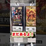 【絶対当てる】ワンピースカード！ゴールドロジャー当てるまで８パック開封チャレンジ！（♯３３３） #ワンピース#開封動画 #新たなる皇帝#onepiece #新弾#ゴールドロジャー