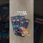 コミパラを狙って！🏴‍☠️⛩️ #ワンピース #ワンピースカード #onepiece #onepiececardgame #onepiecetcg #開封動画 #双璧の覇者