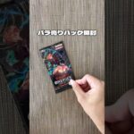 コミパラを狙って！🏴‍☠️⛩️ #ワンピース #ワンピースカード #onepiece #onepiececardgame #onepiecetcg #開封動画 #双璧の覇者