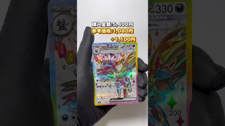 【新弾】超電ブレイカーで魅せれるか⁉︎#ポケカ #pokemon #超電ブレイカー