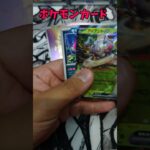 【ポケカ】新弾超電ブレイカー開封したら②ｗ#ポケカ #ポケモンカード #pokemon #pokemoncards #開封動画 #新弾開封 #ポケモン