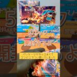 黒炎の支配者#ポケモン #ポケカ開封動画 #ポケモンカード #ポケカ開封 #ポケカ #pokemon #pokemoncards #黒炎の支配者