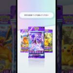 【ポケポケ】開封演出が最高すぎる！【ポケカ】#pokémon #pokemontcg