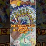 パック開封！！#トレカ #ポケモンカード #ポケカ #ポケモン #pokemon #大阪 #tcg #超電ブレイカー #レイジングサーフ #パック開封 #sar #game #ゲーム実況