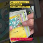 ［ポケカ新弾開封］超電ブレイカーでピカチュウ狙っていくぅ！ #ポケカ #ポケモンカード #ポケカ開封 #超電ブレイカー #pokemoncards #shorts