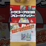 【ポケカ】アローラナッシーが脅威過ぎてエグい！タネデッキ、、、緊急事態です！！！#ポケモンカード #デッキ紹介 #新弾 #shorts