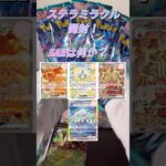 【明日から新弾！】ステラミラクル開封 #ポケモンカード #宝可梦 #ポケカ  #tradingcards #ポケモン #pokemon #ポケカ開封 #ポケモンsv#色違いメロエッタ#メロエッタ