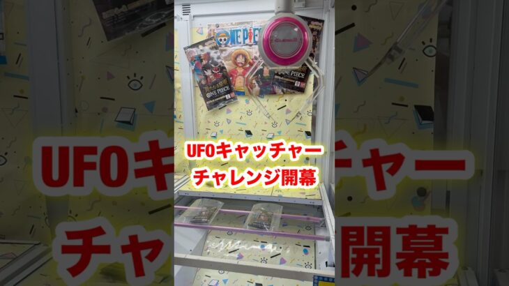 【絶対当てる】ワンピースカード！コミパラ当てるまで１０パック開封チャレンジ！（♯３４４）#ワンピースカード#開封動画#ワンピースカード開封#ワンピースカードゲーム#ワンピカード#ufoキャッチャー