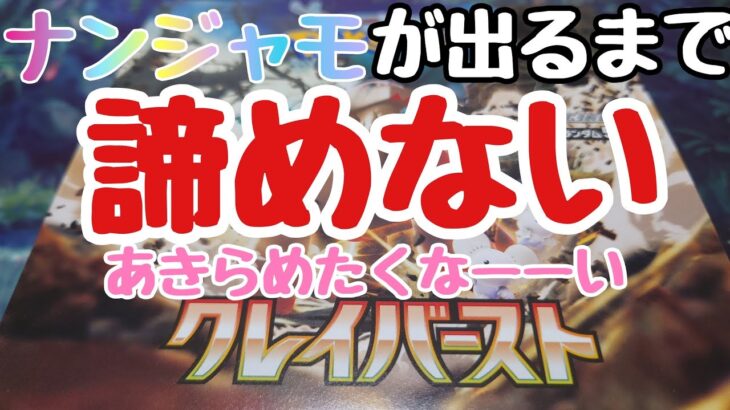 来週からクレイバースト開封がメイン！無限の彼方へ･･･さあ！いくぞ！（泣）