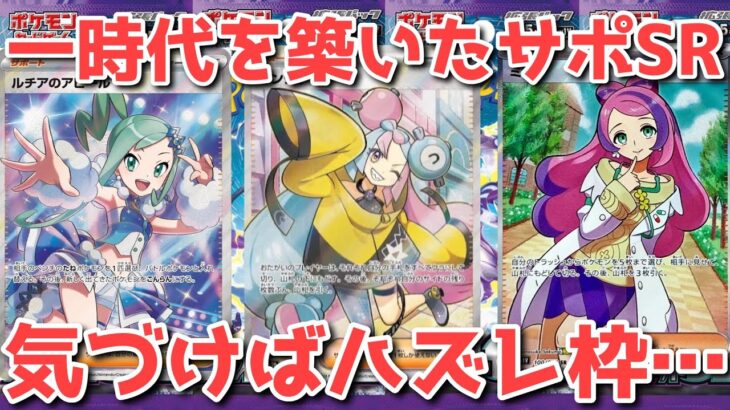 【ポケカ】どんなに可愛くても問答無用でダメ！止まらない下落【ポケカ高騰】