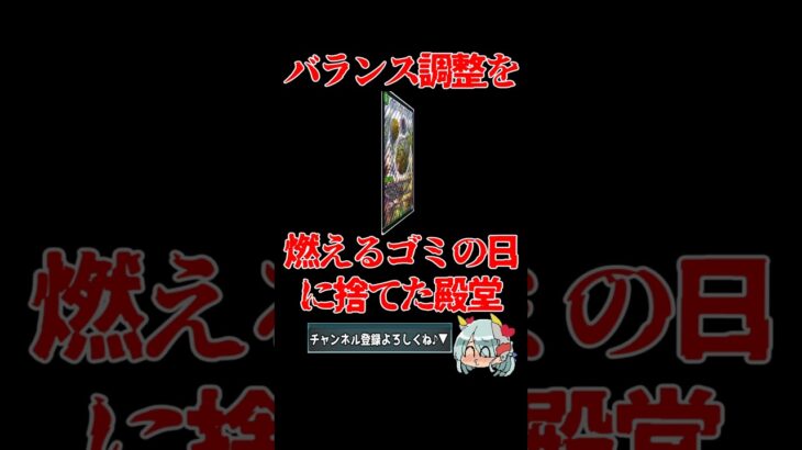 【デュエマ】マインスイーパーしながらバランス調整した殿堂解除 #デュエルマスターズ #デュエプレ環境 #デュエマ  #環境デッキ  #環境解説