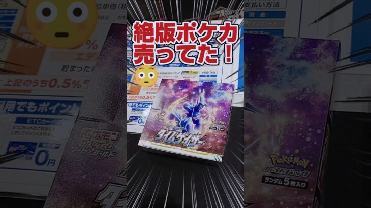 【絶版⁉️ポケカ開封❗️】ポケモンカード拡張パックタイムゲイザーをボックス開封します【人気ポケカ再販情報はコメント欄です】