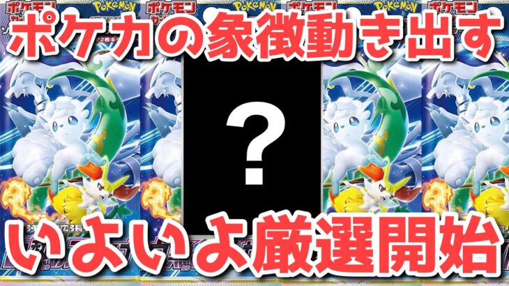 【ポケカ】唐突の再販も即完・・・連日の再販は〇〇への布石！！【ポケカ高騰】