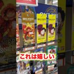 【絶対当てる】ワンピースカード！コミパラ当てるまで１０パック開封チャレンジ！（♯３３８）#ワンピースカード #開封動画 #ワンピースカード開封 #ワンピースカードゲーム #ワンピカード